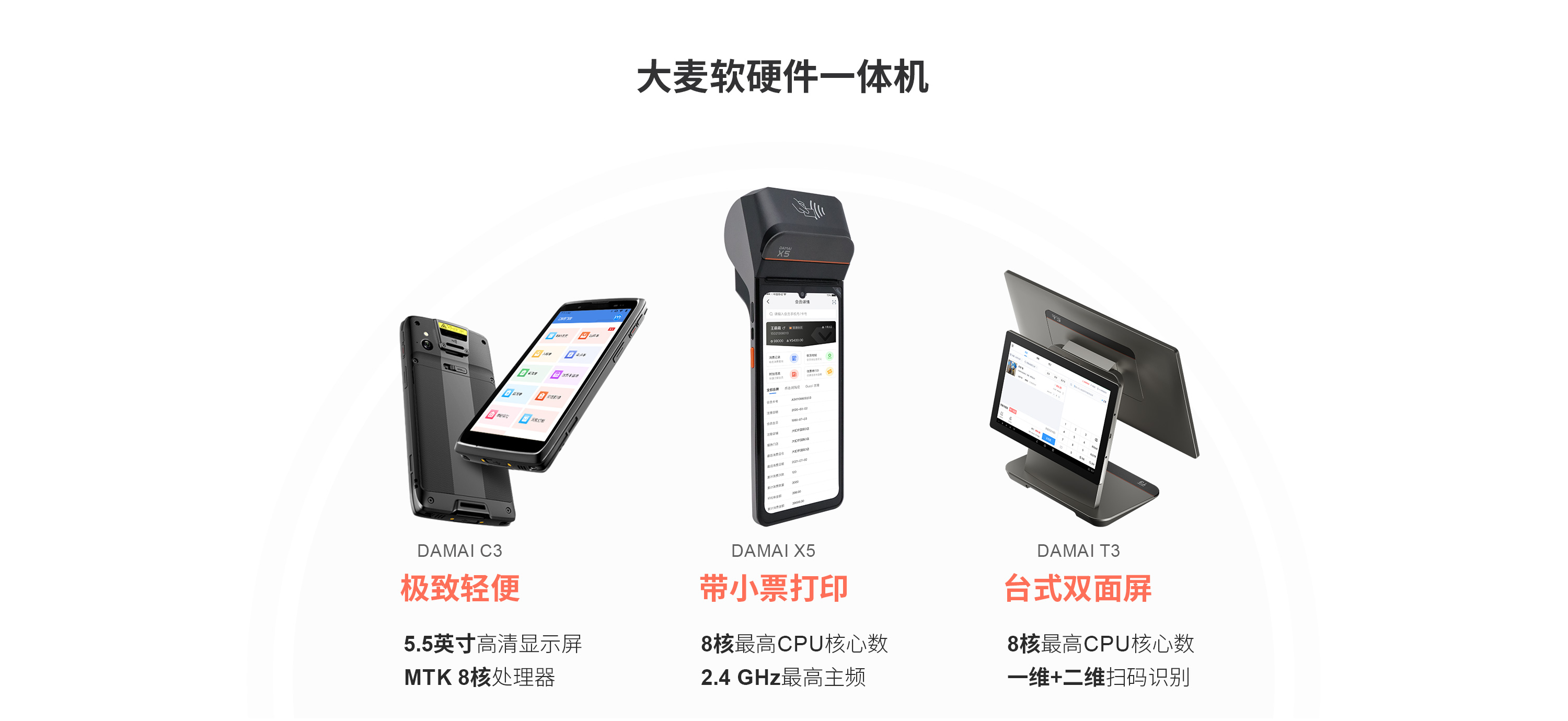 伯俊大麥，POS收銀系統(tǒng)，店務(wù)管理，移動(dòng)管理，移動(dòng)報(bào)表，新零售，智慧門店