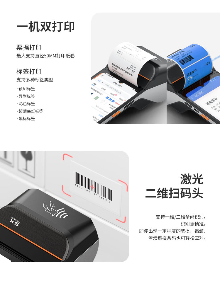 伯俊大麥，POS收銀系統(tǒng)，店務(wù)管理，移動(dòng)管理，移動(dòng)報(bào)表，新零售，智慧門店