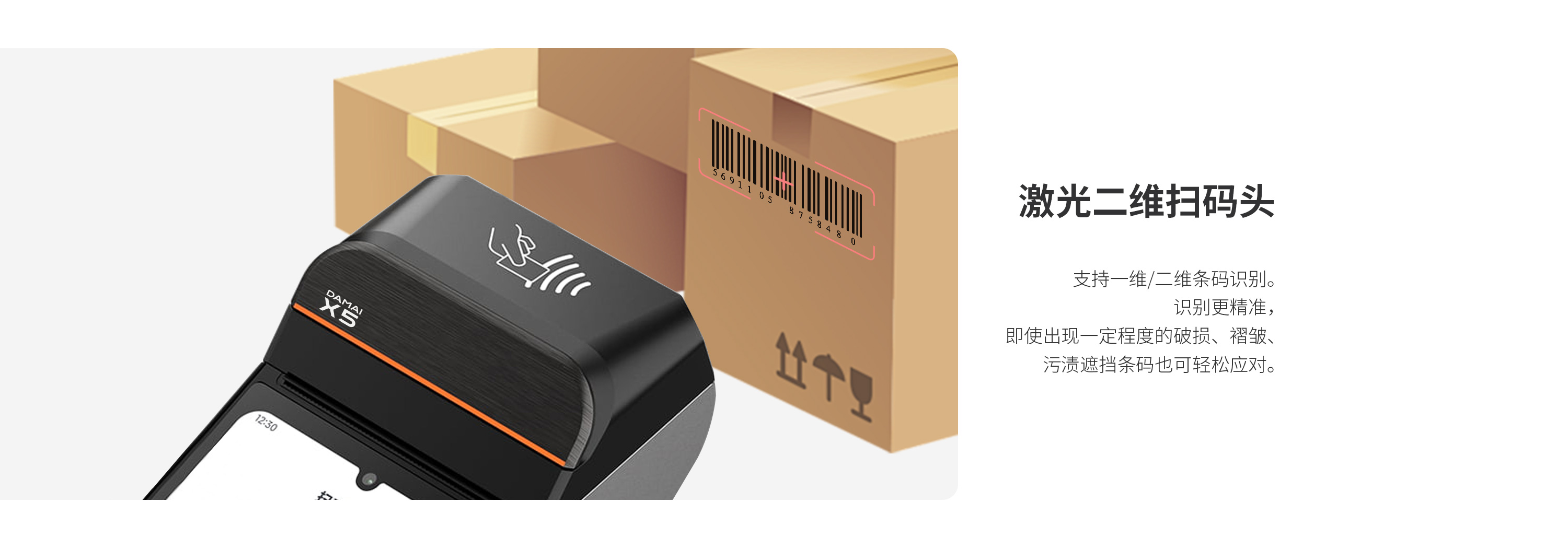 伯俊大麥，POS收銀系統(tǒng)，店務(wù)管理，移動(dòng)管理，移動(dòng)報(bào)表，新零售，智慧門店