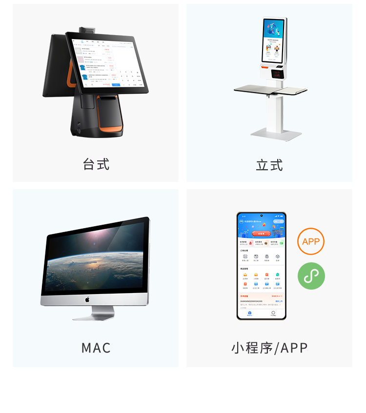 伯俊大麥，POS收銀系統(tǒng)，店務(wù)管理，移動(dòng)管理，移動(dòng)報(bào)表，新零售，智慧門店