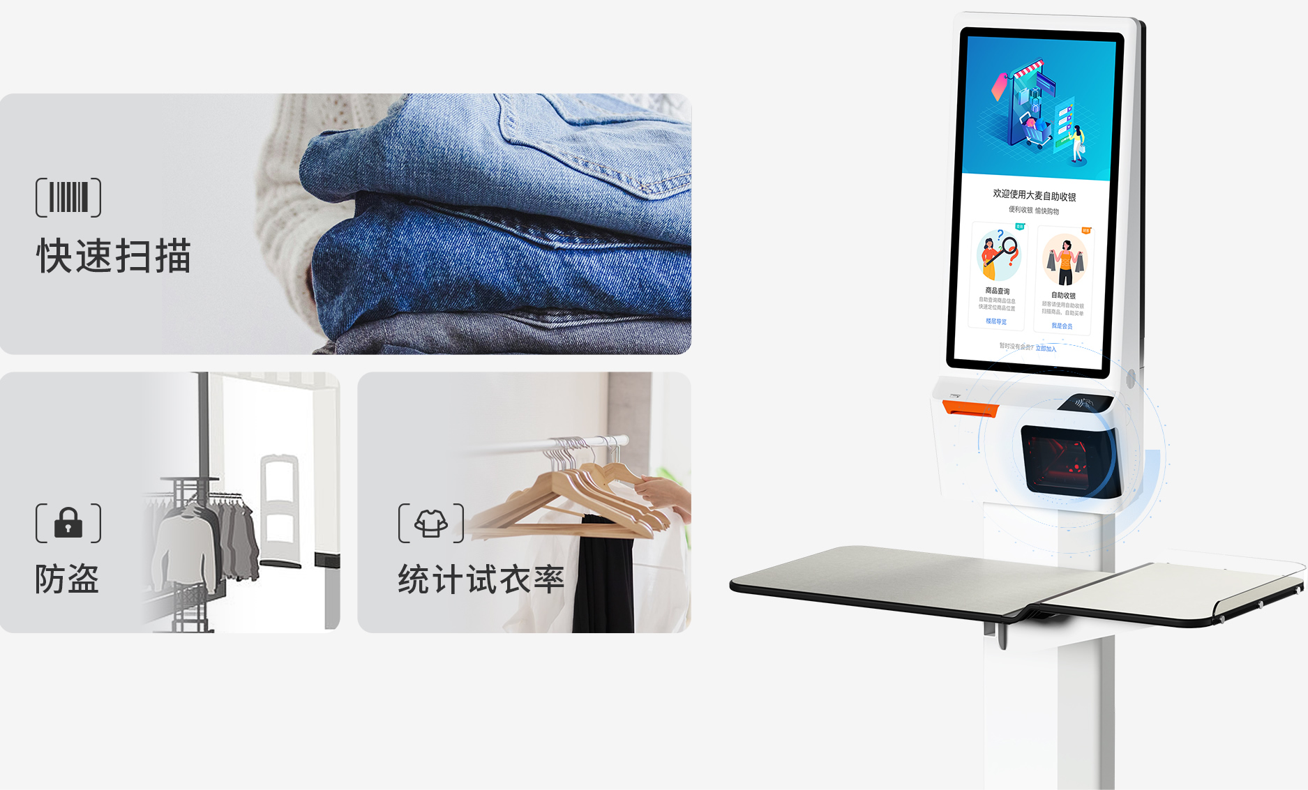 伯俊大麥，POS收銀系統(tǒng)，店務(wù)管理，新零售，智慧門店