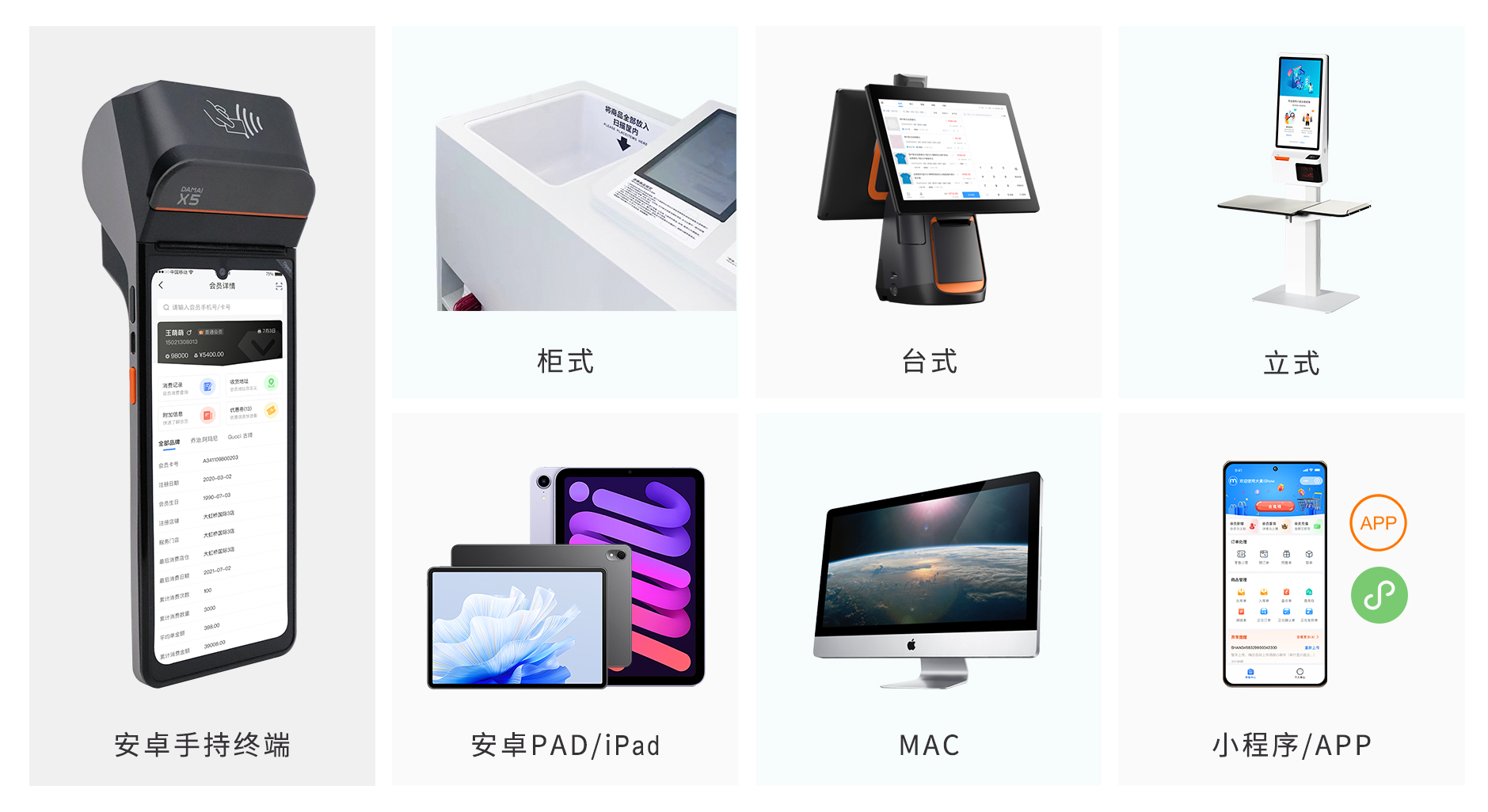 伯俊大麥，POS收銀系統(tǒng)，店務(wù)管理，移動(dòng)管理，移動(dòng)報(bào)表，新零售，智慧門店