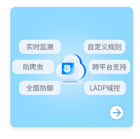 伯俊BOS，ERP，進(jìn)銷存，分銷系統(tǒng)，伯俊云盾，數(shù)據(jù)安全，系統(tǒng)安全，等保