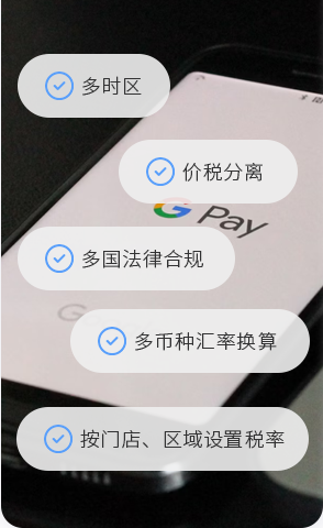 伯俊BOS，ERP，進(jìn)銷存，分銷系統(tǒng)，支持多時區(qū)跨國業(yè)務(wù)，價稅分離，多幣種匯率換算