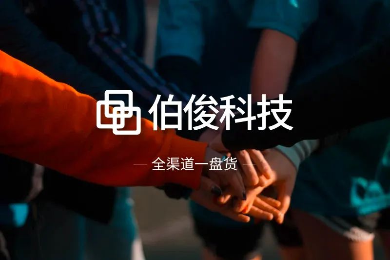 洞見價(jià)值 賦能新生丨伯俊安全等保私享會圓滿舉行