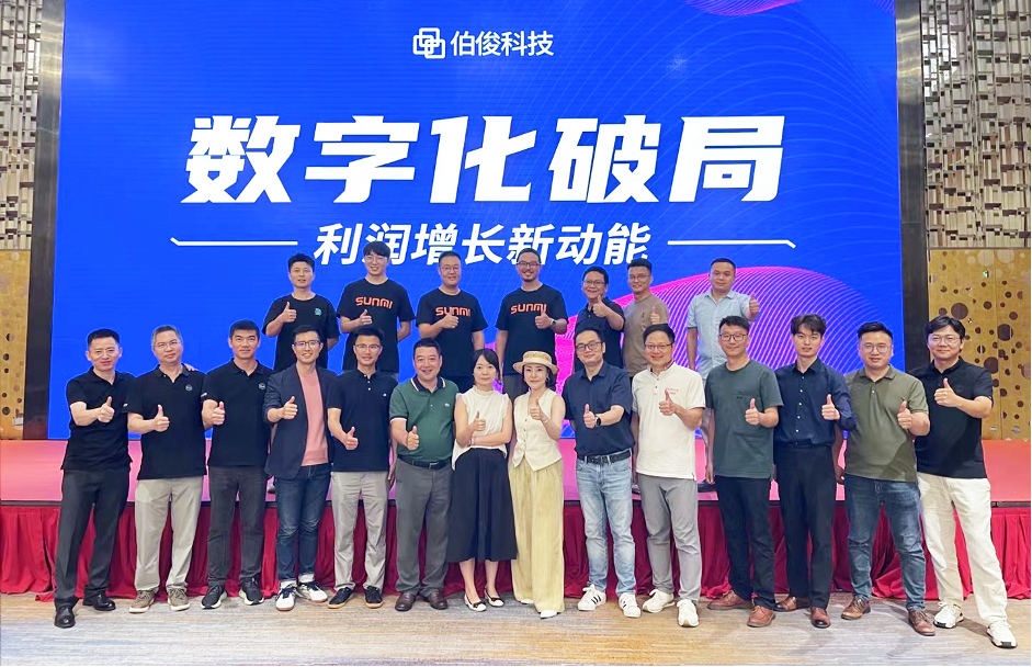 數(shù)字化破局—利潤(rùn)增長(zhǎng)新動(dòng)能丨伯俊成都私享會(huì)圓滿舉行