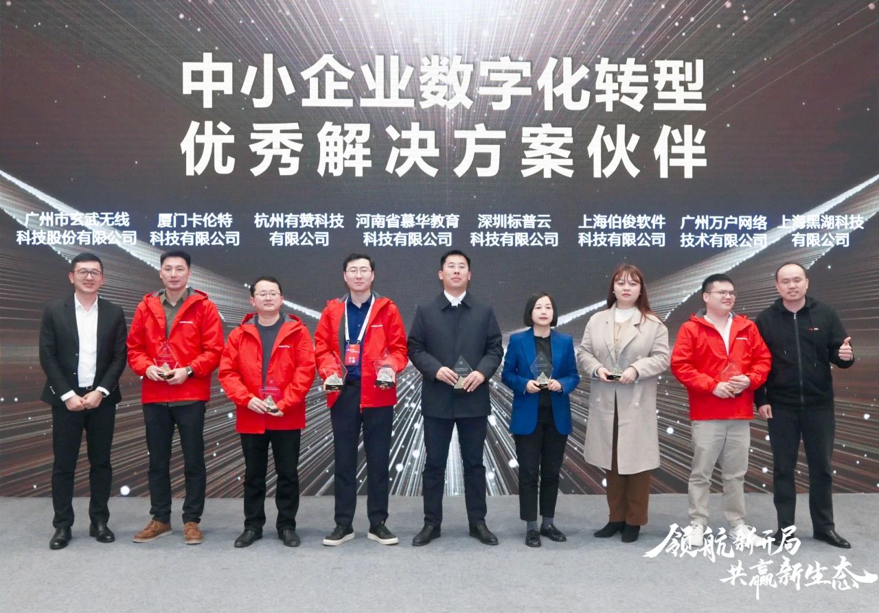 伯俊x華為云丨擴(kuò)大全渠道銷售機(jī)會(huì)，實(shí)現(xiàn)一盤貨最大效益