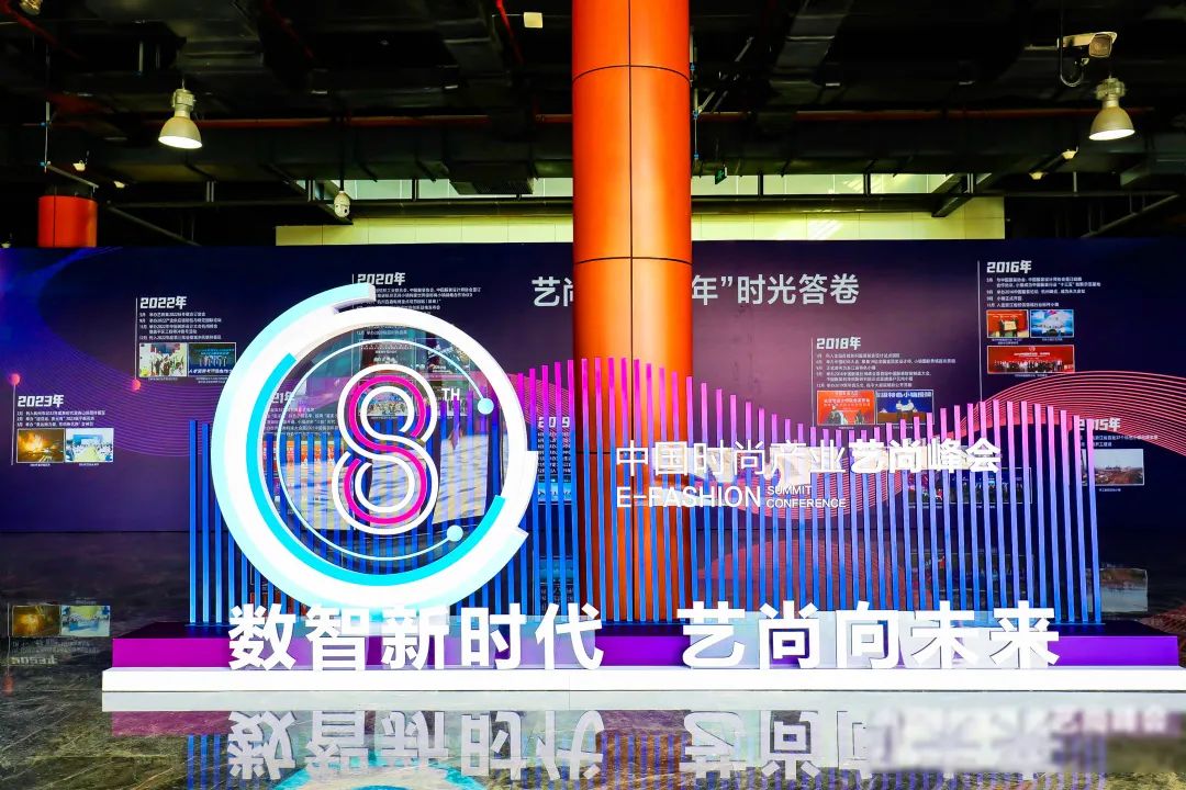 數(shù)智新時(shí)代，藝尚向未來！伯俊受邀參加中國時(shí)尚產(chǎn)業(yè)藝尚峰會