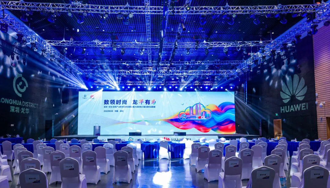 伯俊科技受邀參加華為時尚產業(yè)數(shù)字化轉型峰會丨市場活動