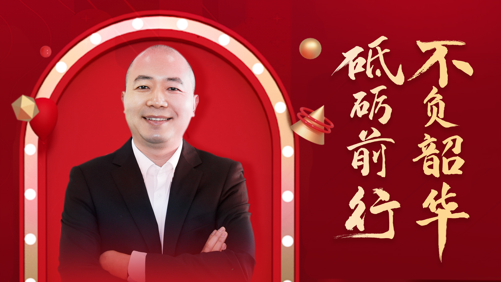 16-9抽獎(jiǎng)畫(huà)面2