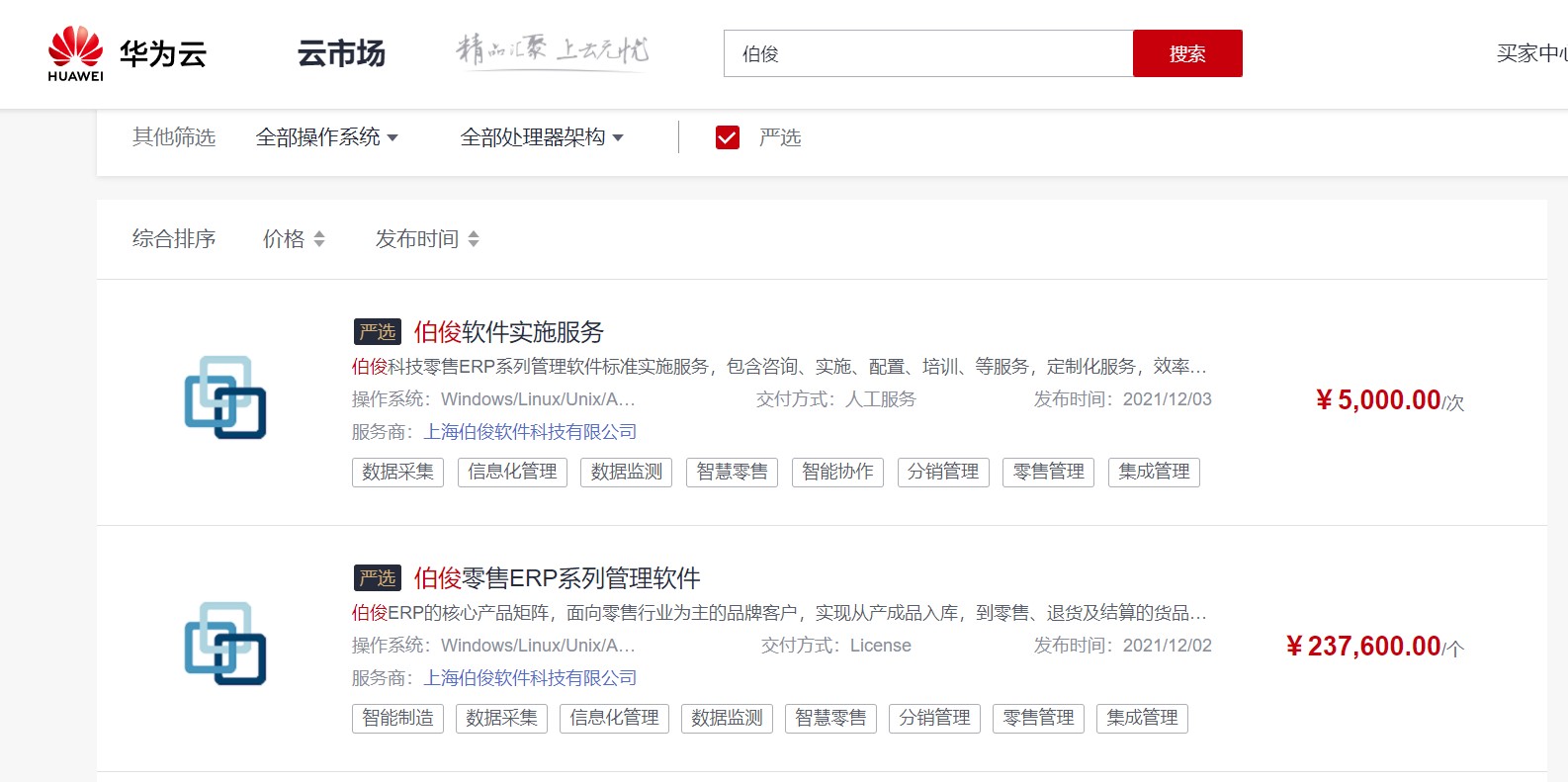 嚴(yán)選截圖