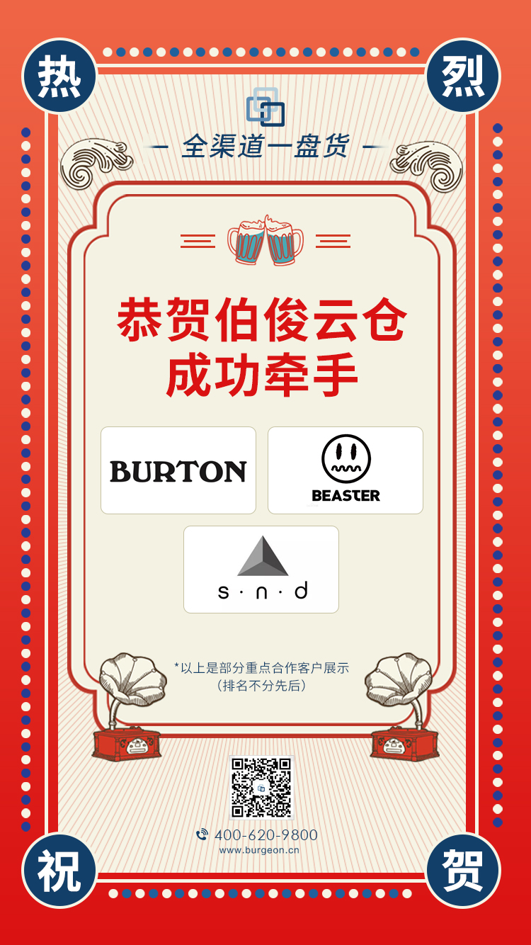 簽約-喜報(bào)-云倉(cāng)