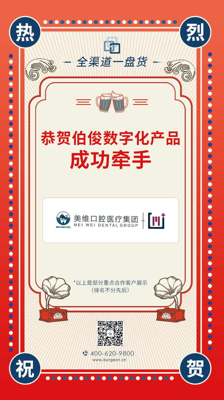 簽約-喜報(bào)-數(shù)字化產(chǎn)品